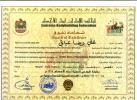 قهرمانی تورنومنت جهانی دوبی استار 2014