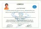 گواهینامه کارگاه آموزشی تخصصی حرکت شناسی از دانشگده تربیت بدنی و علوم ورزشی دانشگاه تهران