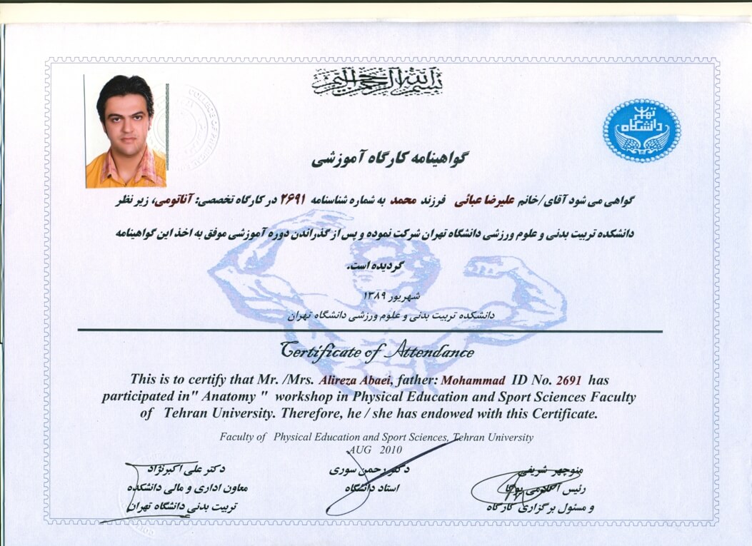 گواهینامه کارگاه آموزشی تخصصی آناتومی از دانشگده تربیت بدنی و علوم ورزشی دانشگاه تهران